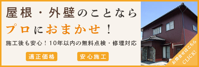 お問い合わせバナーSP